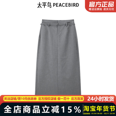 太平鸟2025年夏季新款高腰品质直筒半身裙女A1GFE3497