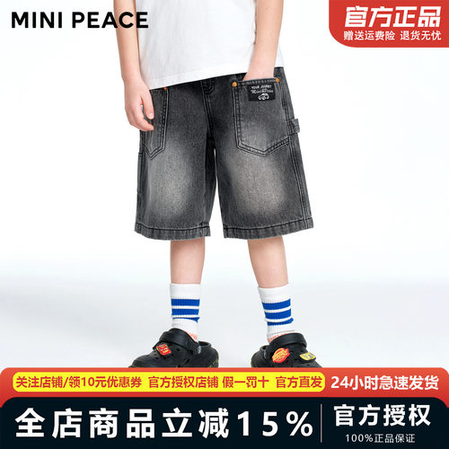 MINIPEACE太平鸟童装男童牛仔短裤夏季新款儿童五分裤潮酷裤子