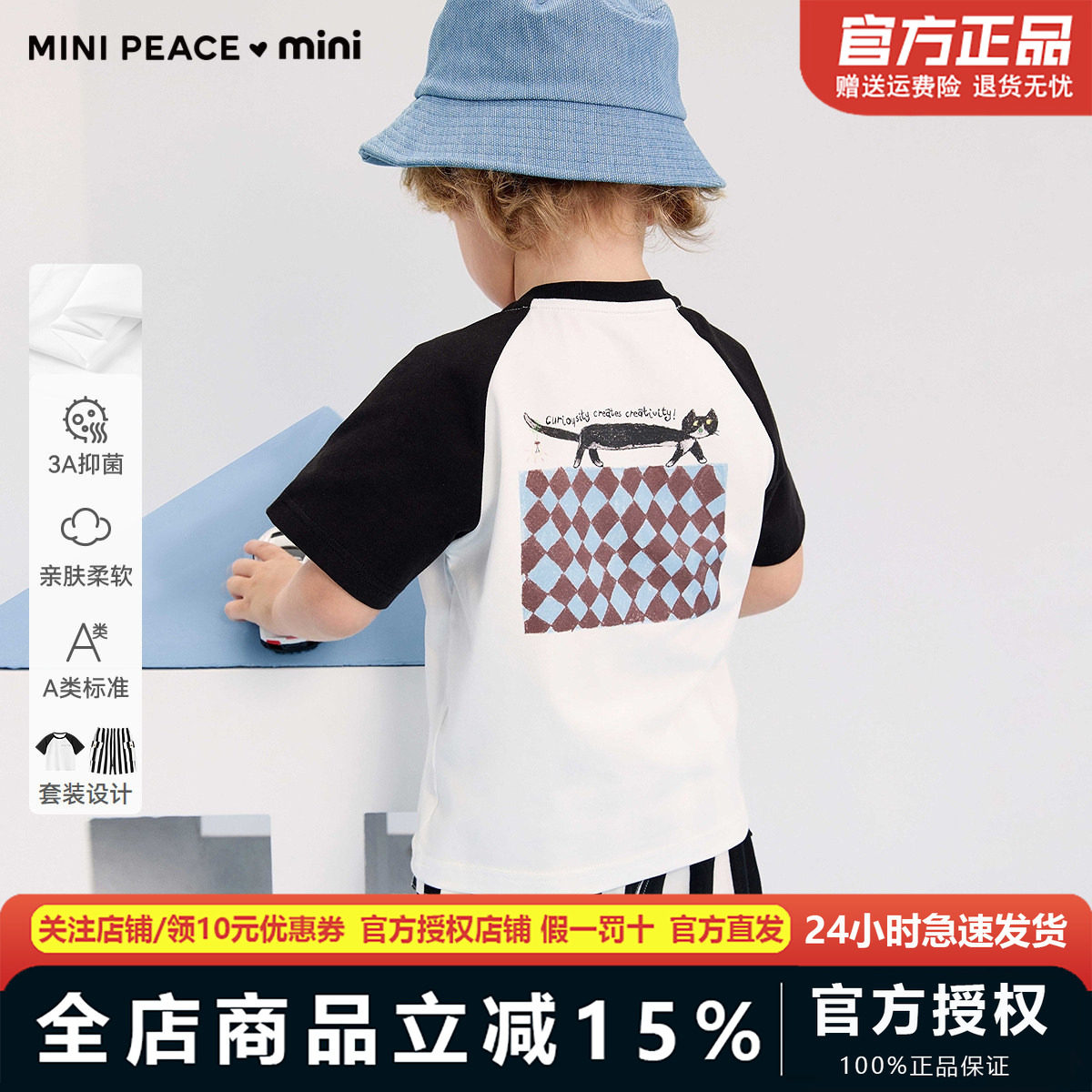 [A类亲肤]MINIPEACE太平鸟童装幼童套装夏季男宝宝t恤短裤两件套