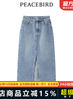 太平鸟女装2024年夏季新款开叉牛仔长裙A1GFE2179