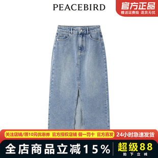 太平鸟女装2024年夏季新款开叉牛仔长裙A1GFE2179
