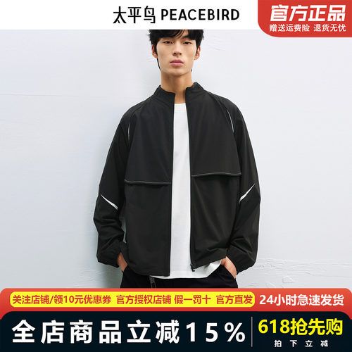 【商场同款】太平鸟男装防晒户外风cleanfit夹克B2BCF2485