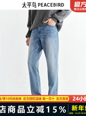 【商场同款】太平鸟男装 休闲牛仔裤时尚修身收脚牛仔裤B1HAF3275