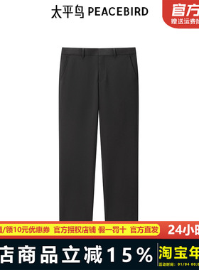【商场同款】太平鸟男装西裤秋新款男士黑色商务西装裤 B1GAE3X07