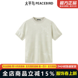 太平鸟男装 夏新款针织面料短袖t恤B1EEE2C06