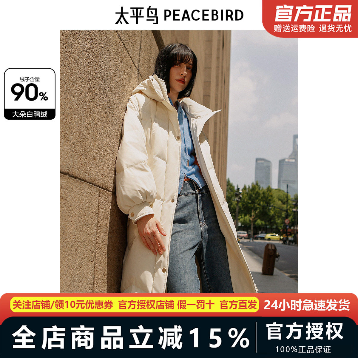 太平鸟年冬季新款连帽泡泡袖羽绒服A1ACE4519