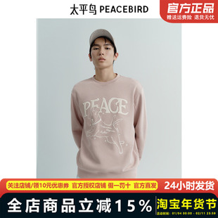 【商场同款】太平鸟男装刺绣卫衣春季新款粉色圆领上衣B1CRF1222