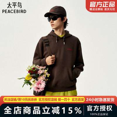 太平鸟男装 Personal Best By PEACEBIRD专柜连帽卫衣 B2CRG1364