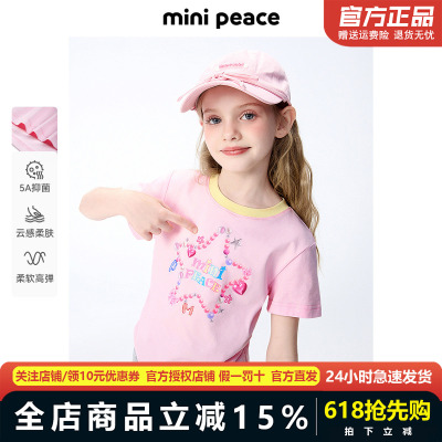 [5A抗菌]MINIPEACE太平鸟童装女童短袖T恤五角星多巴胺甜酷夏新款