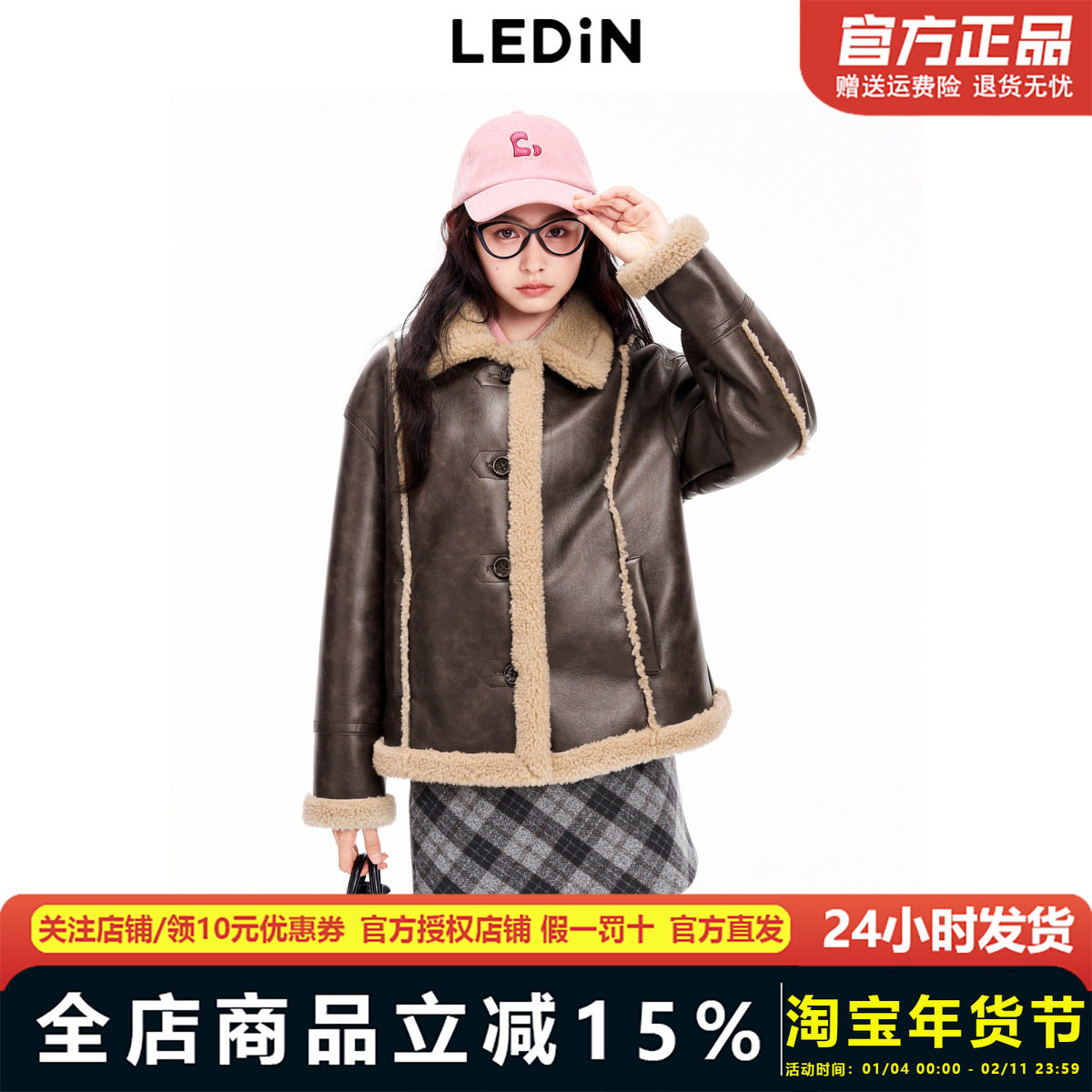 【商场同款】乐町2024冬季新款复古翻领皮毛一体厚外套C2AEE4306,女装/女士精品,皮衣,淘宝优惠券,粉丝福利购,淘宝优惠卷