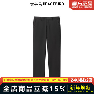 西裤 秋新款 男士 裤 太平鸟男装 黑色商务西装 B1GAE3X07 商场同款