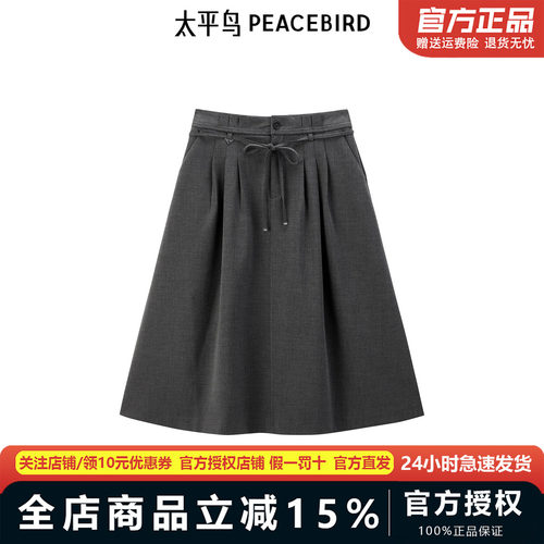 太平鸟女装百褶半身裙中长裙