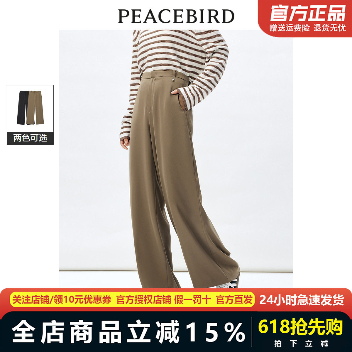 太平鸟高腰缎面阔腿裤2024年春季新款柔软垂顺大阔西装裤休闲裤女