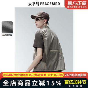 【商场同款】太平鸟男装 2025年夏季新款无袖户外马甲男B2BGF2456