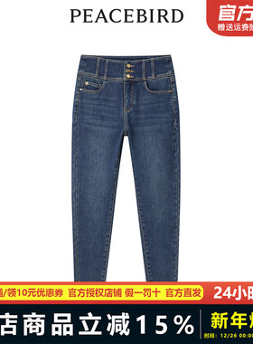 商场同款太平鸟女装2023年冬季新款暖感高腰小脚牛仔裤A1HAD4497