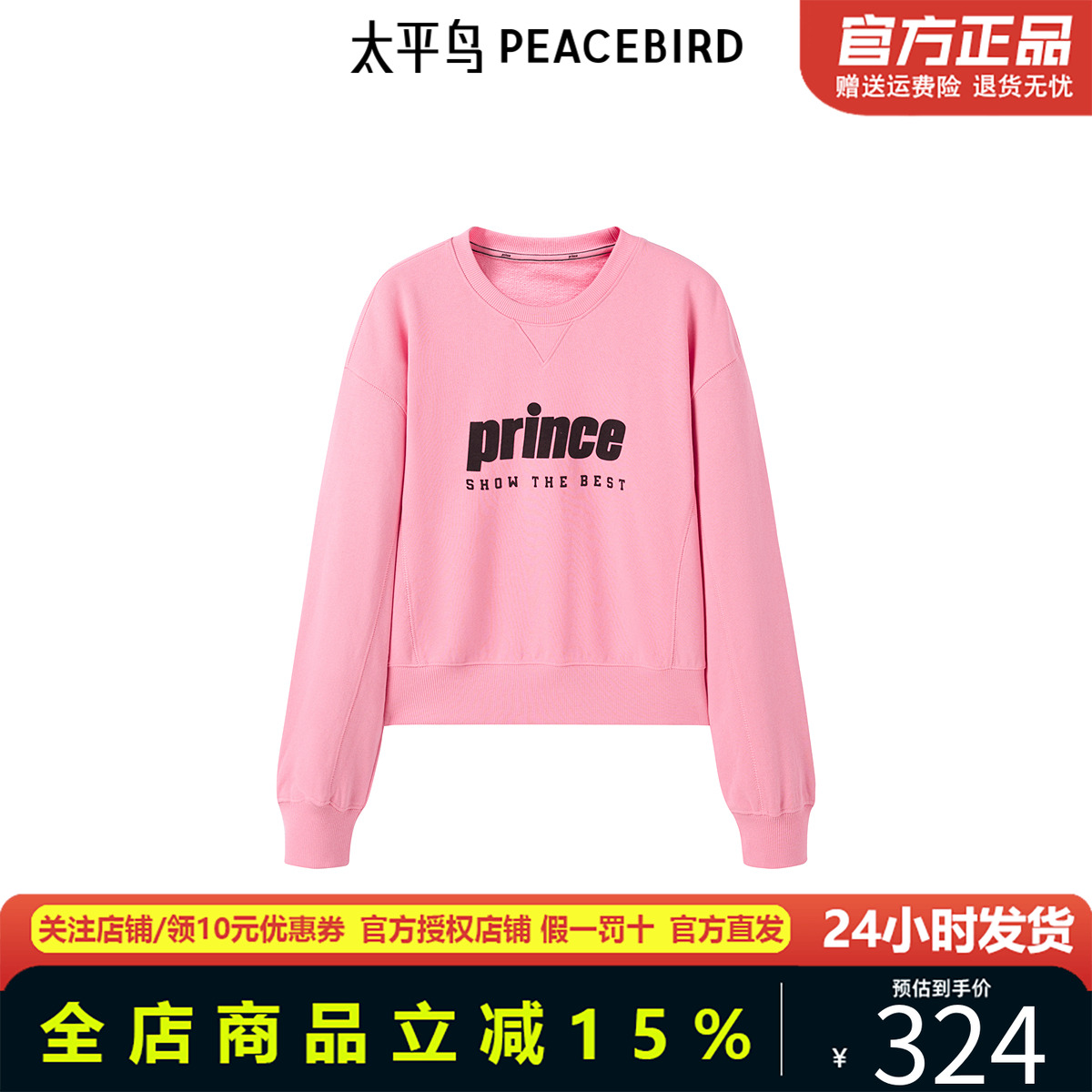 太平鸟prince联名冬季新款圆领纹样针织衫A3CRE4294