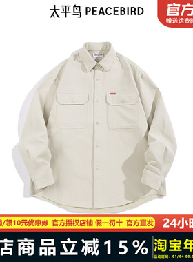 【商场同款】太平鸟男装 休闲衬衫肌理舒适竹纤维衬衫 B2CHF1114