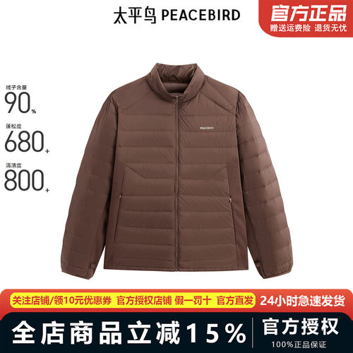 【商场同款】太平鸟男装羽绒服冬季印花轻薄羽绒潮 B2ACE440E