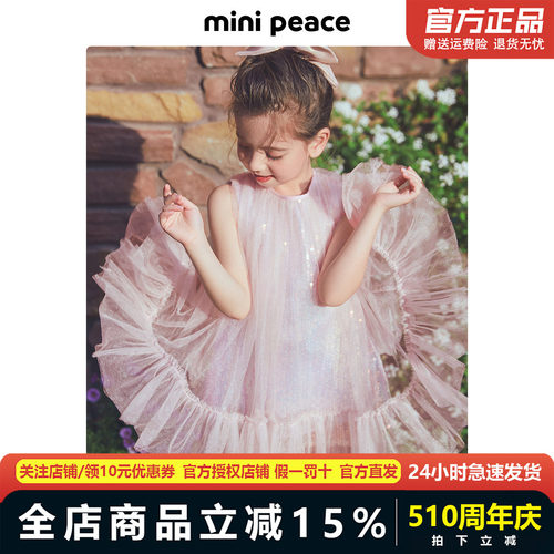 【公主系列】MINIPEACE太平鸟女童连衣裙夏季粉色公主裙美人鱼裙