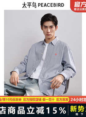 太平鸟男装 休闲衬衫秋季蓝白刺绣印花衬衫格纹衬衫上衣BWCHE3130