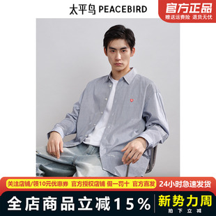 太平鸟男装 休闲衬衫秋季蓝白刺绣印花衬衫格纹衬衫上衣BWCHE3130