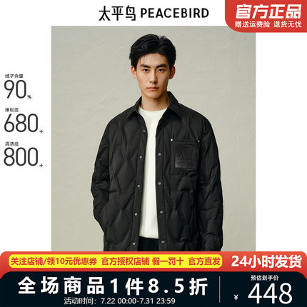 太平鸟男装轻薄衬衫式羽绒服24年冬季新款翻领保暖外套BAACE423U