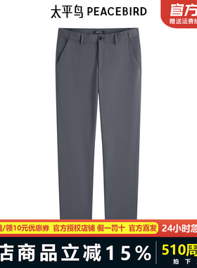 太平鸟男装夏新款精致刺绣休闲裤修身裤子B1GGE2175