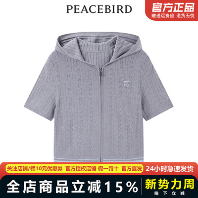 【商场同款】太平鸟女装2024年夏季新款百搭连帽开衫A1EDE2368