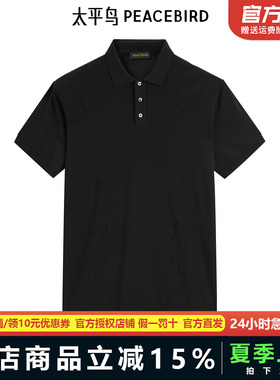 太平鸟男装 男士短袖暗纹提花印花休闲poloB1EEE2164