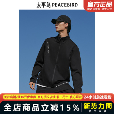 【商场同款】太平鸟男装卫衣B1CRE3357