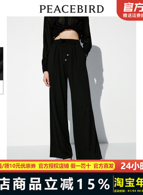 太平鸟针织直筒阔腿长裤24年夏新款垂感空调裤休闲裤A8GBE231601
