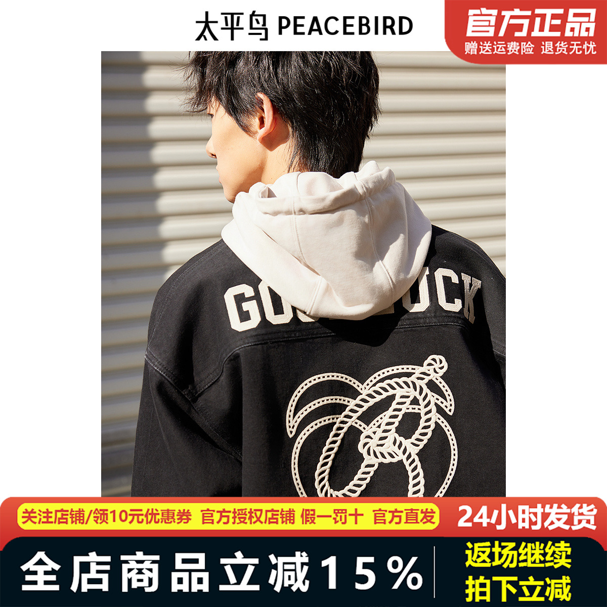 【CNY新年系列】太平鸟男装 2024年春季新款外穿式衬衫B2CHE1112