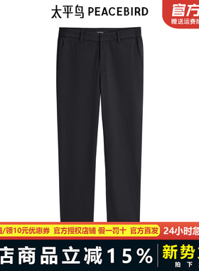 太平鸟男装九分西装裤夏季新款商务锥型休闲裤B1GGE2333