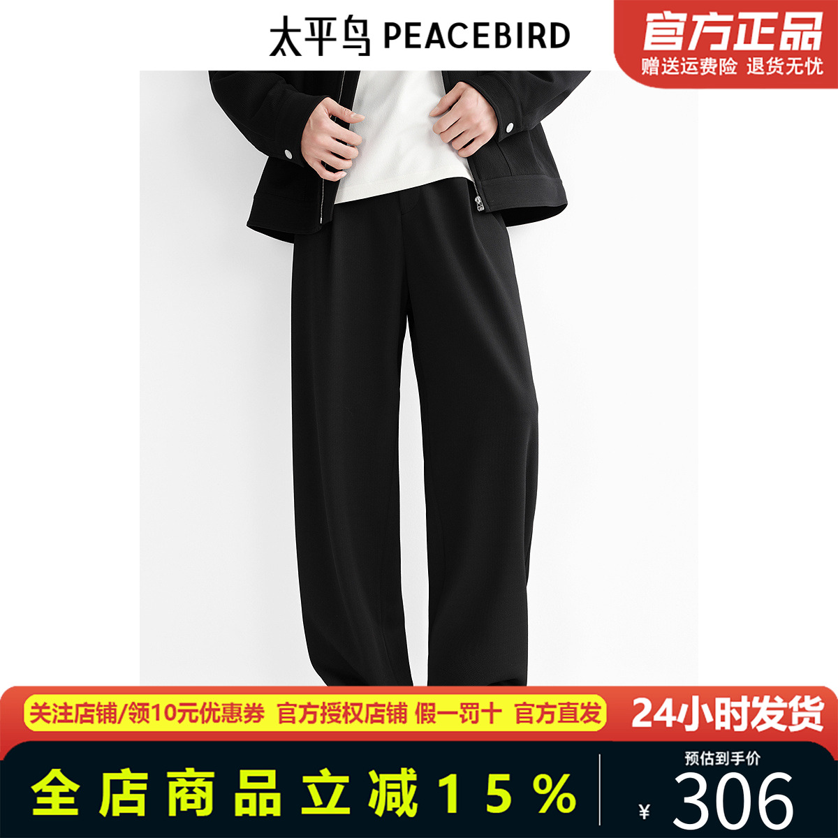 太平鸟男装休闲裤25春季新款垂感阔腿长裤肌理西装裤潮BAGBF1197