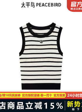 太平鸟 女装2025年新款黑白条纹可内搭显瘦背心毛衫A1EFF1460