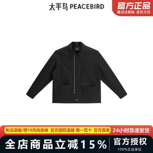 【商场同款】太平鸟男装夹克25春季新款宽松提花外套潮 B1BCF1203