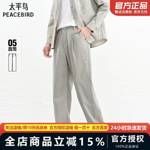 【商场同款】太平鸟男装牛仔裤26春季新款水洗印花彩牛 B1HAG1374