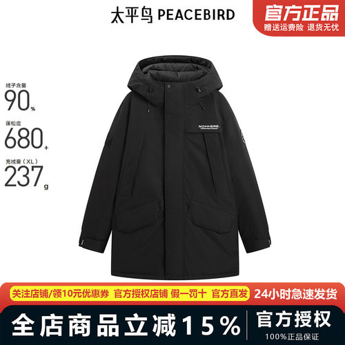 【商场同款】太平鸟男装羽绒服冬季宽松户外御寒潮 B2ACE4612