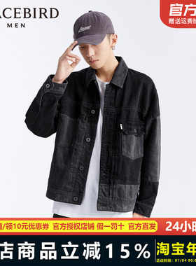 太平鸟男装秋季新款男士拼色牛仔夹克男外套B1BJC3214