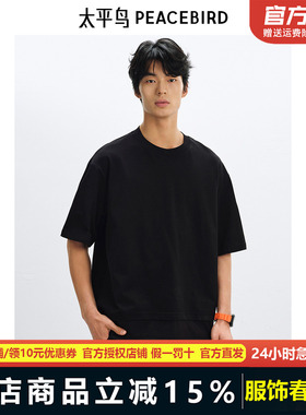 太平鸟男装拼接短袖T恤25夏户外徒步半袖纯色刺绣体恤衫BBCNF214K