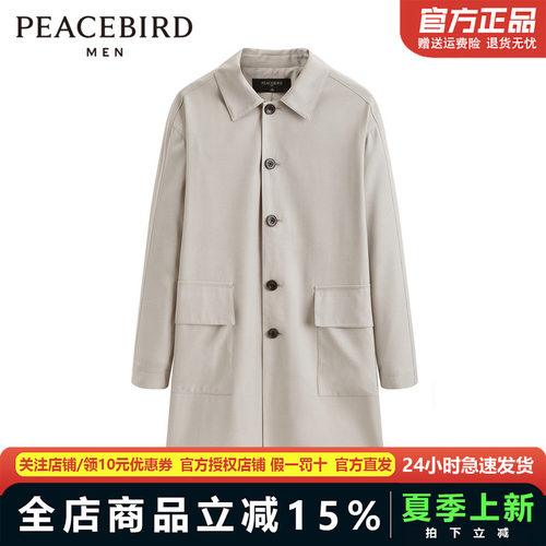 太平鸟男装 2023年春秋新款宽松时尚男士中长款风衣外套B1BED1407