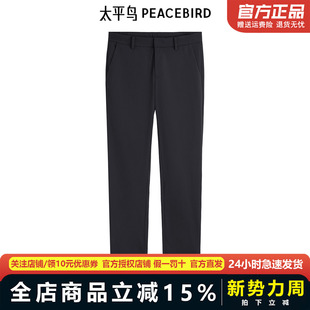 透气商务舒适百搭休闲裤 太平鸟男装 B1GBE2138 新款 夏季 直筒西装 裤