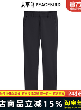 太平鸟男装直筒西装裤夏季新款透气商务舒适百搭休闲裤B1GBE2138