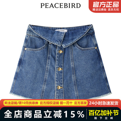 太平鸟女装2024年夏季新款翻腰牛仔裙裤半裙A1HBE2274