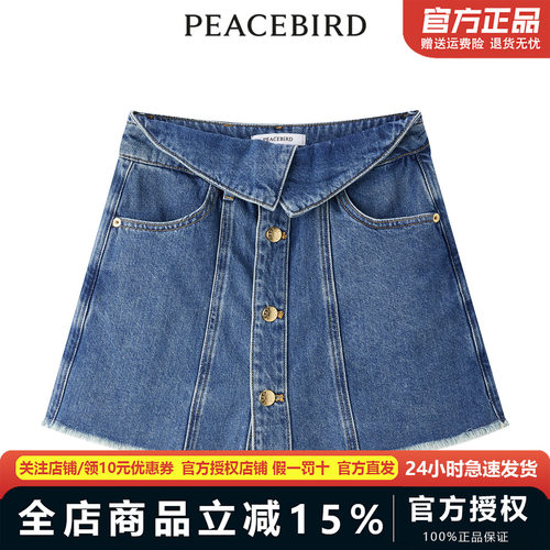太平鸟女装2024年夏季新款翻腰牛仔裙裤A1HBE2274