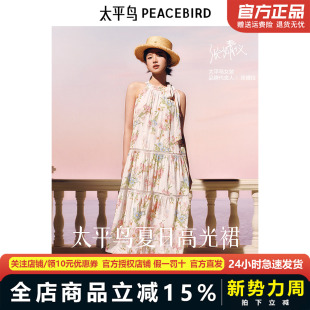 DariaSong联名挂脖连衣裙A1FAE2514 24夏新款 张婧仪同款 太平鸟女装