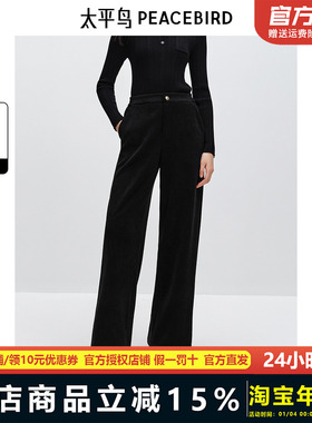 太平鸟高腰雪尼尔直筒长裤24年秋冬加厚阔腿休闲裤女AAGBE413U01
