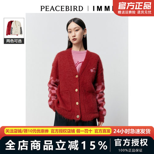 【商场同款】太平鸟女装2023冬新款IMMI联名马海毛开衫A1EAD4330