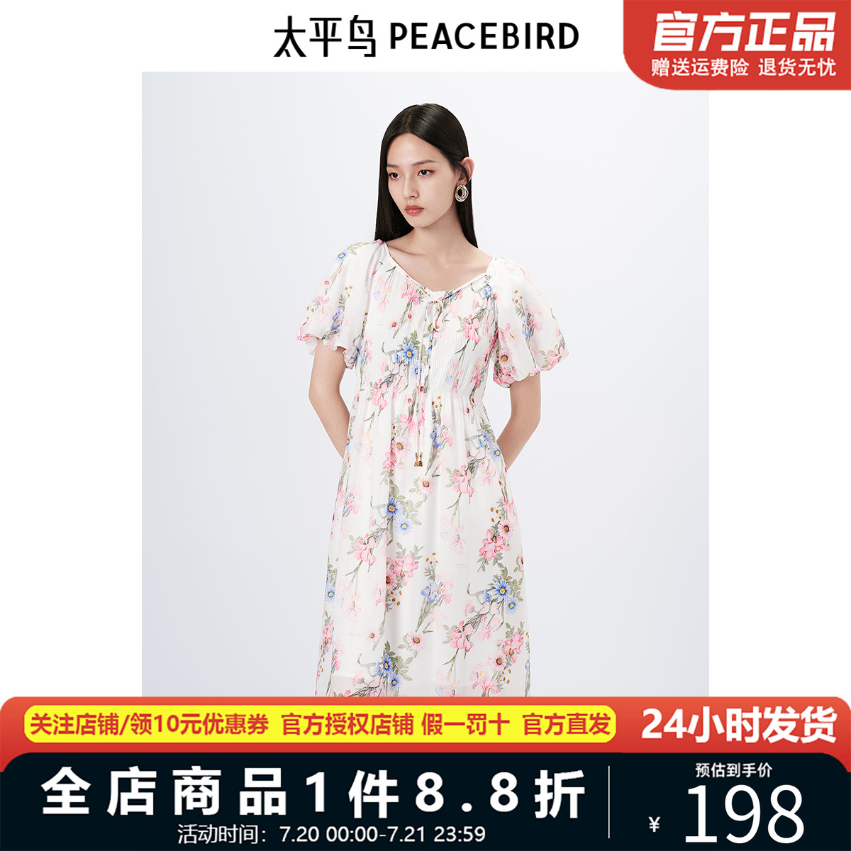商场同款太平鸟女装2024年夏季新款DariaSong联名连衣裙A1FAE2510
