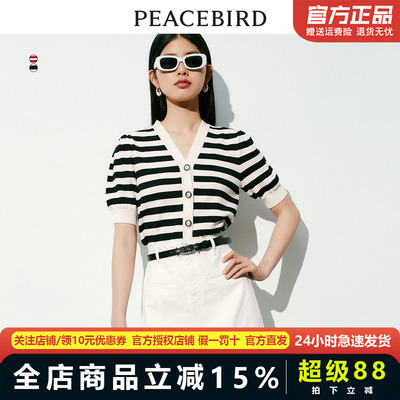 太平鸟女装2023年夏季新款条纹V领线开衫A1EDD2179